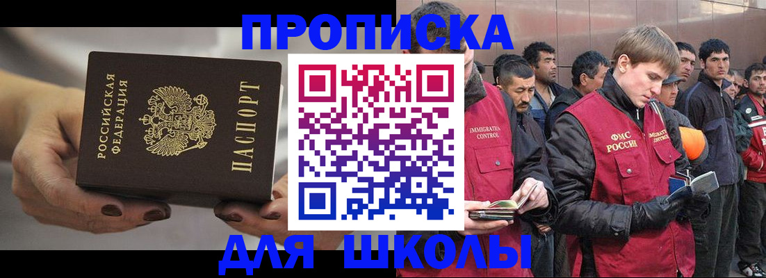 прописка от собственника в Шебекино