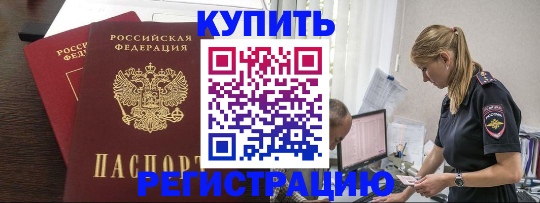 временная регистрация госуслуги в Шебекино