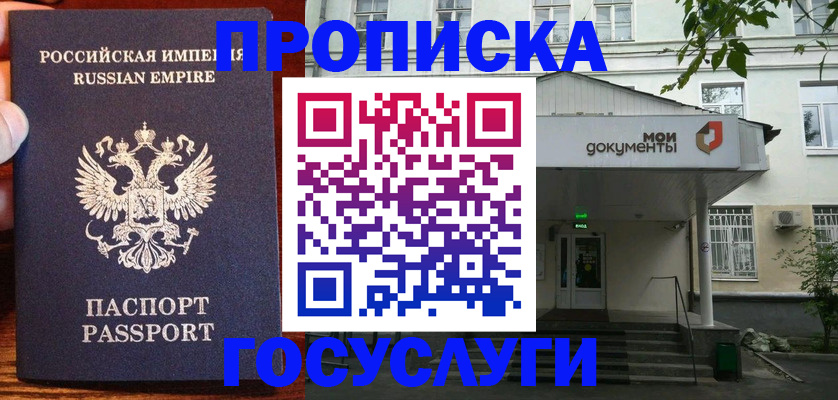 временная регистрация гарантия в Шебекино
