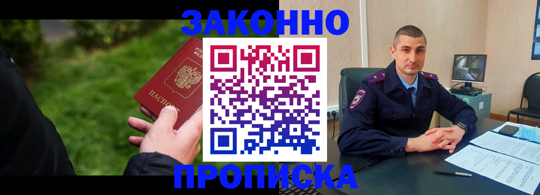 временная регистрация госуслуги в Шебекино