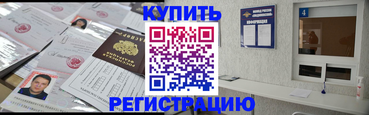 временная регистрация в квартире в Шебекино